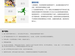 广州甲醛治理