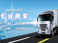 济南搬运电话