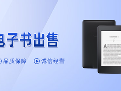 杭州二手电子书转让