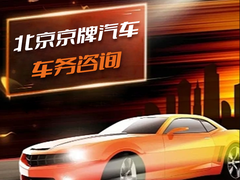 北京京牌車務(wù)代辦公司