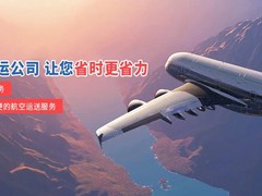 经区DHL