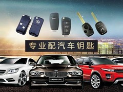 沈阳开汽车锁