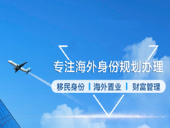 西宁移民