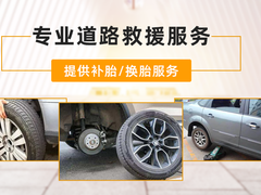 南宁上门换胎补胎电话