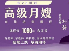 大连本源盛家政