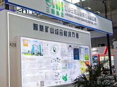 新疆煤炭展