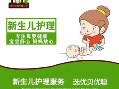 重庆优贝优聪家政服务有限公司