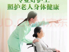 石家庄易康家政服务有限公司