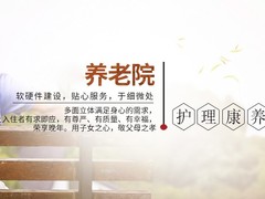 江岸区西马街综合养老服务中心