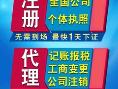 武汉公司注册