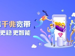 武汉宽带安装