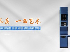 咸阳上门开锁
