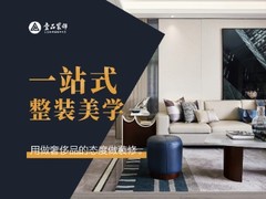 乌鲁木齐轻舟装饰
