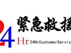 车拖拖专业汽车道路救援