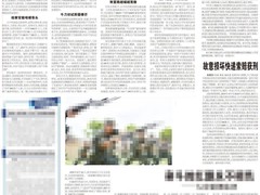 江淮晨报登报中心