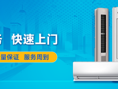 哈尔滨空调加氟