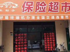 肇庆九二七汽车咨询服务有限公司