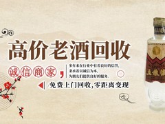 昭通回收烟酒