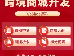 直播商城源码