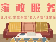 北京七彩樂居家政