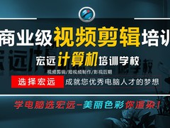 保定宏远电脑学校