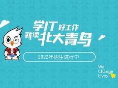 北大青鸟深圳嘉华学校