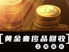 鹤壁18k金回收
