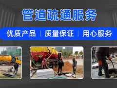 广州管道清洗