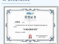 新合生口腔门诊