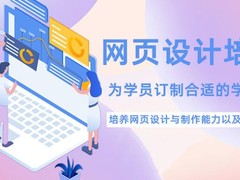 西宁设计培训学校