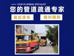 衢州疏通公司