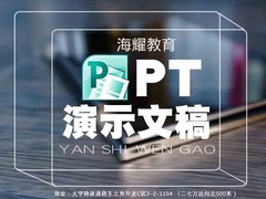 海耀教育