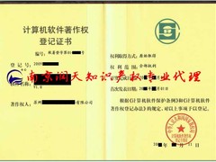 南京润天知识产权代理有限公司