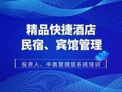 北京智通匯博酒店管理培訓中心