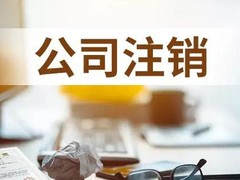 武汉齐德会计服务有限公司