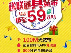 大连联通