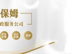 南京家美家政服务公司