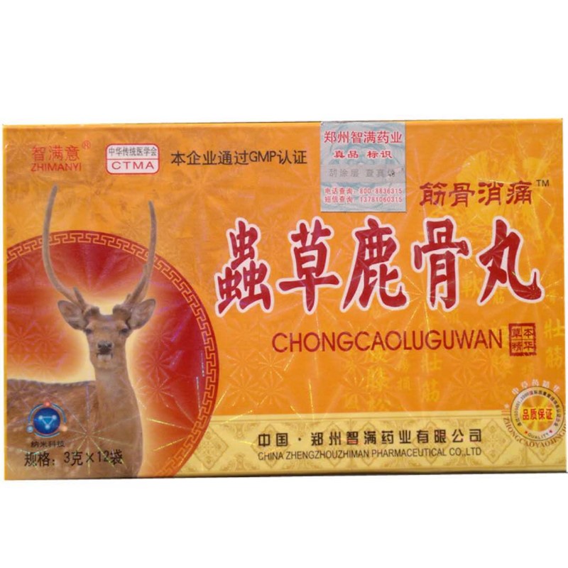虫草鹿骨丸
