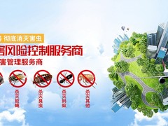 烟台杀虫灭鼠公司