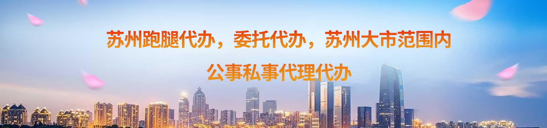 大洲全國(guó)商務(wù)代辦