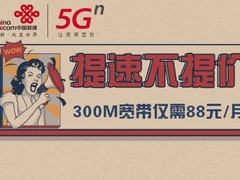 大连联通