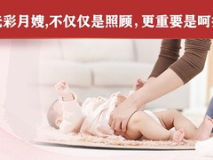 光彩月嫂中心