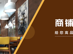 呼和浩特商铺装修
