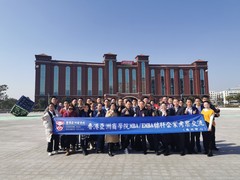 香港亚洲商学院