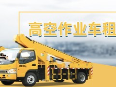 湖北捷腾达机械设备租赁有限公司
