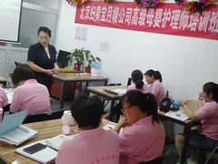 北京婦貴寶月嫂培訓(xùn)