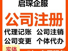 武汉公司注册