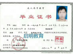 长春启明教育培训学校