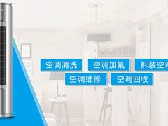 寿光空调安装电话