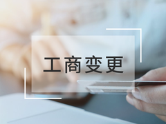 海口资质代办